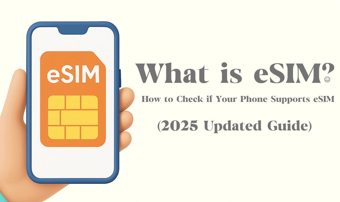什麼是 eSIM?如何檢查手機是否支援 eSIM(2025 最新指南)