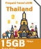 タイのプリペイド旅行eSIMカード
