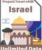 イスラエルのプリペイド旅行eSIMカード