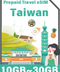 台灣預付旅遊 eSIM 卡