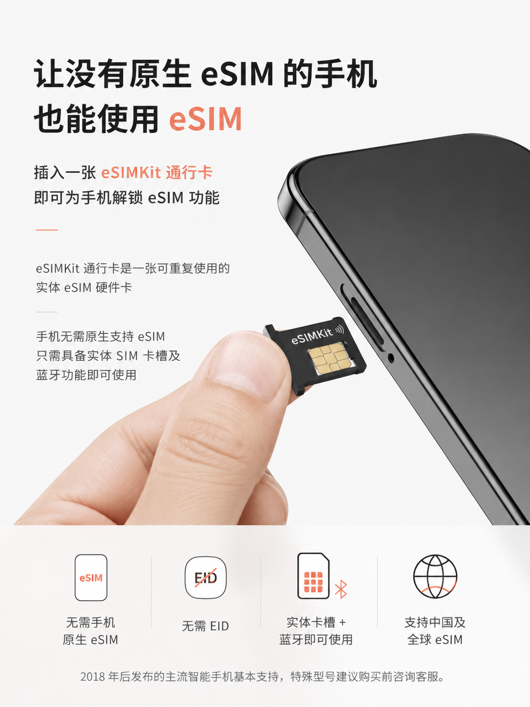 通行卡兼容各款手机