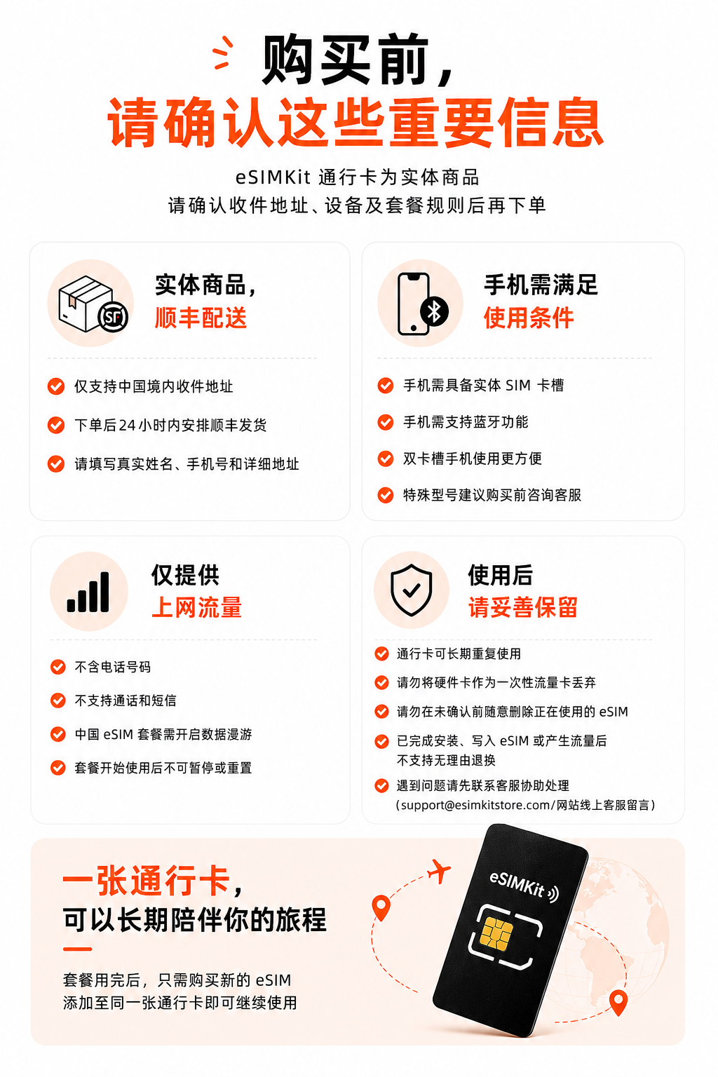 微信小程序写入 eSIM